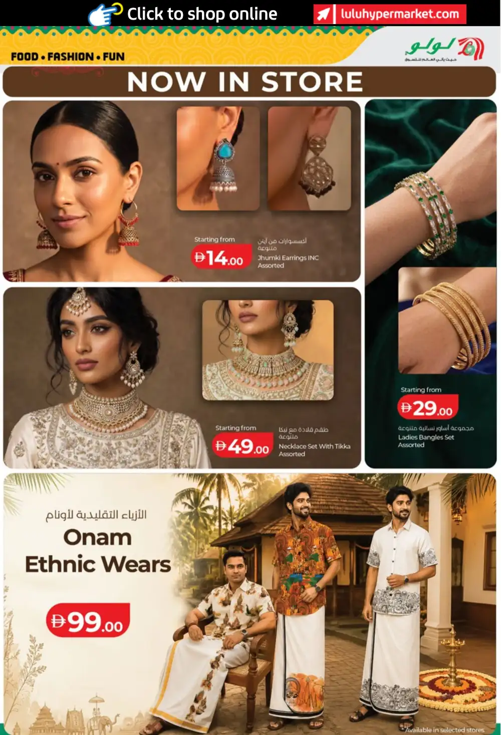 LuLu India Utsav Offers in UAE page 41