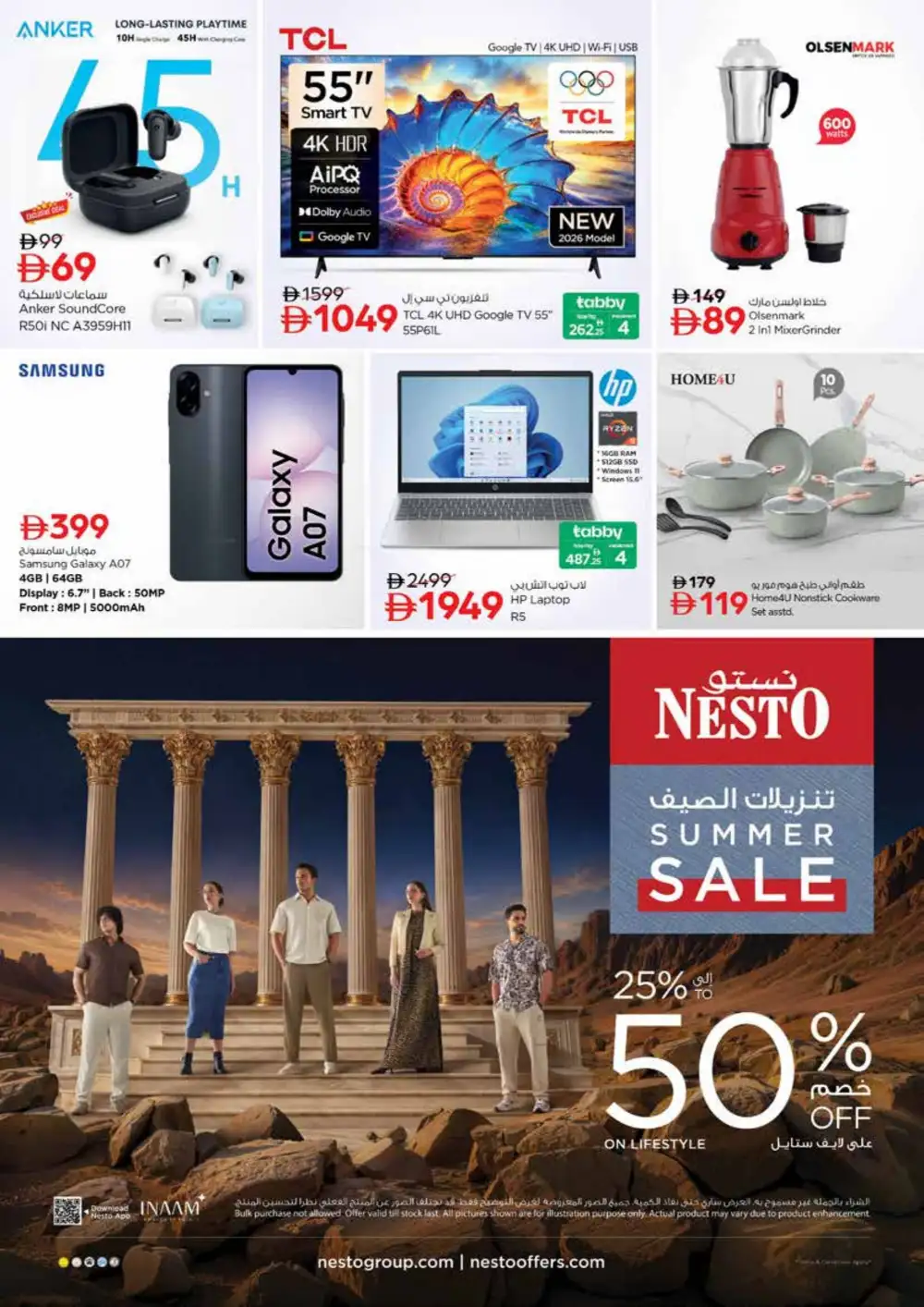Nesto Ajman Unbeatable Deals | Latest Offers page 2