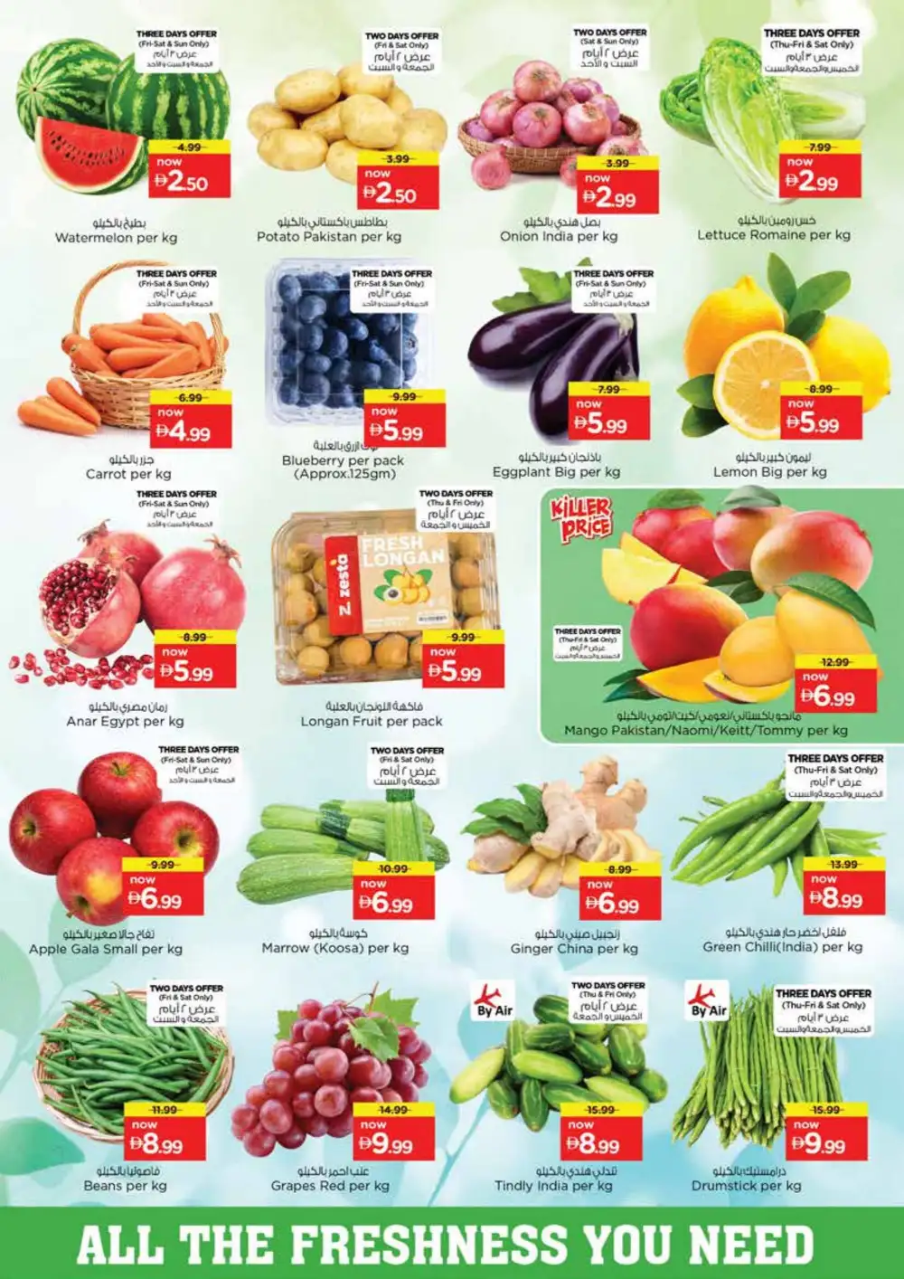Nesto Ajman Unbeatable Deals | Latest Offers page 3