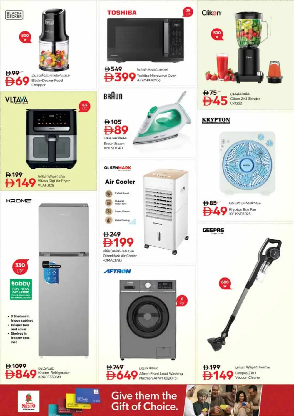 Nesto Ajman Unbeatable Deals | Latest Offers page 32