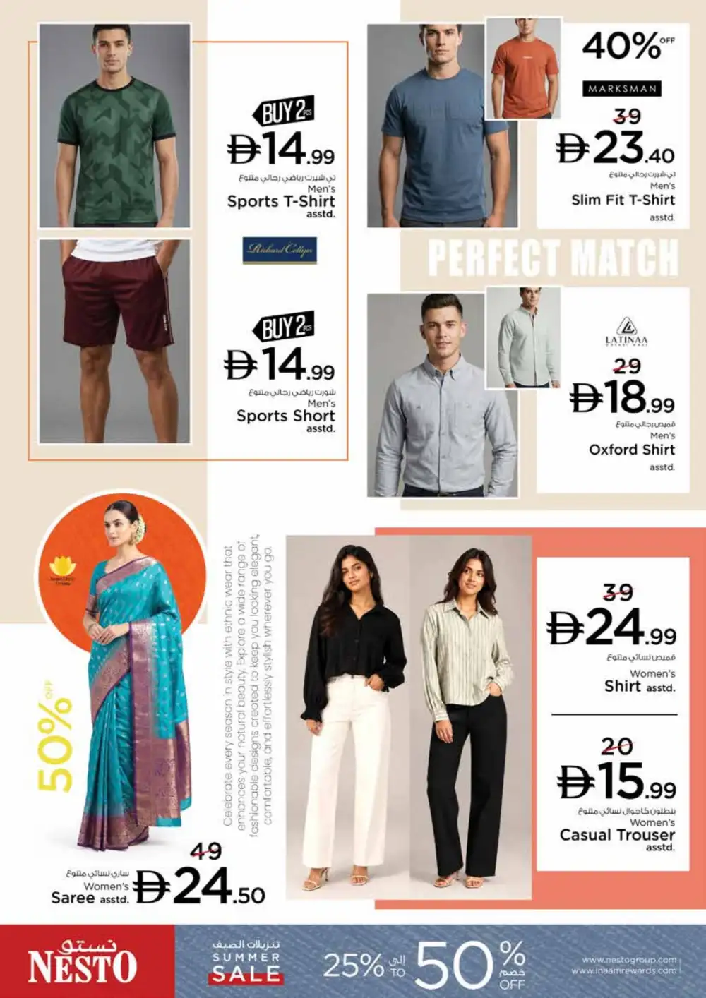 Nesto Ajman Unbeatable Deals | Latest Offers page 35