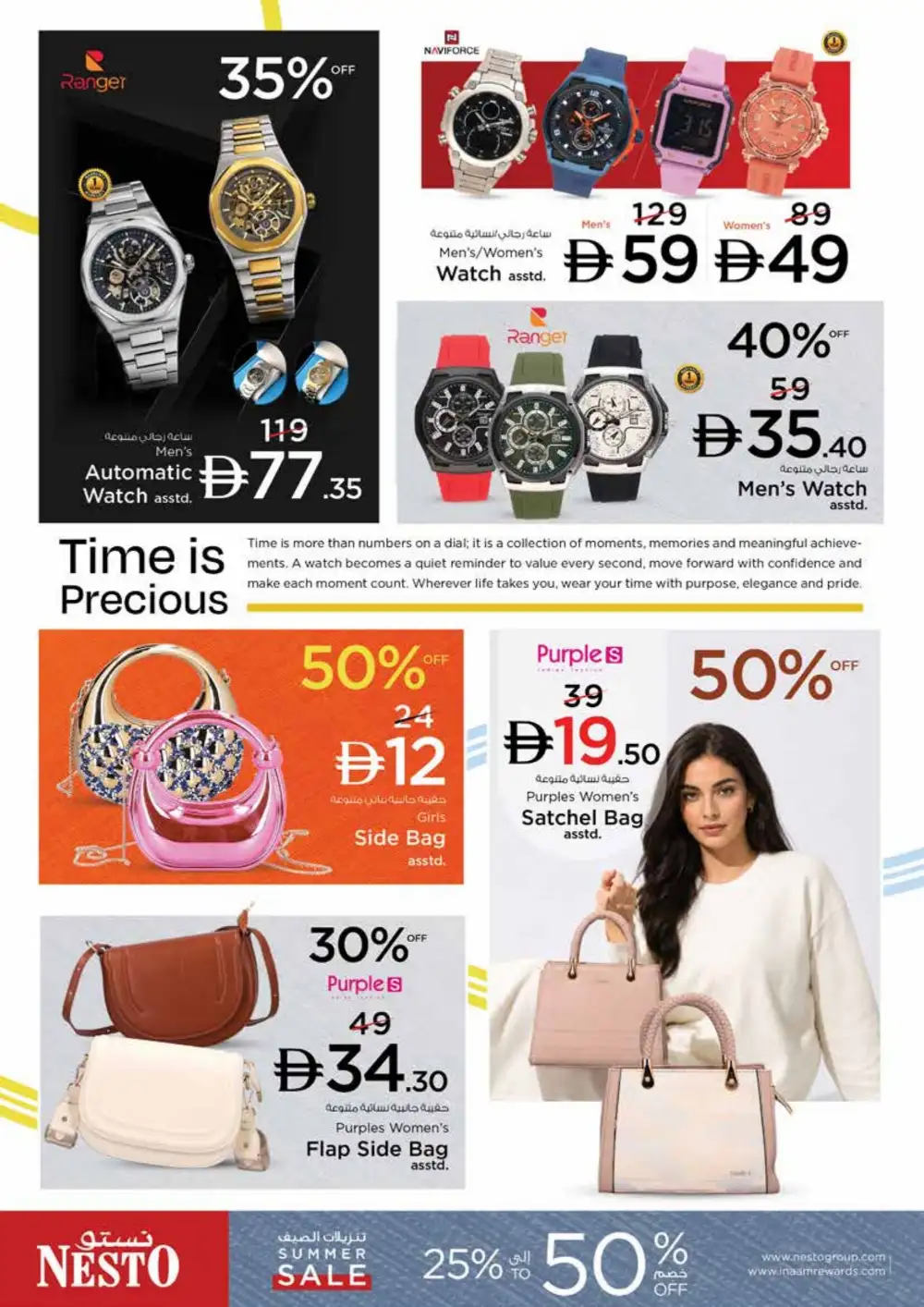 Nesto Ajman Unbeatable Deals | Latest Offers page 37
