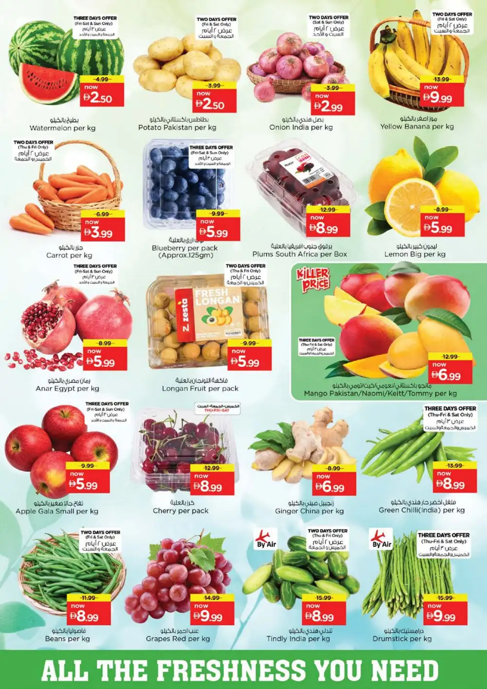 Nesto Butina Sharjah Offers | Unbeatable Deals page 2