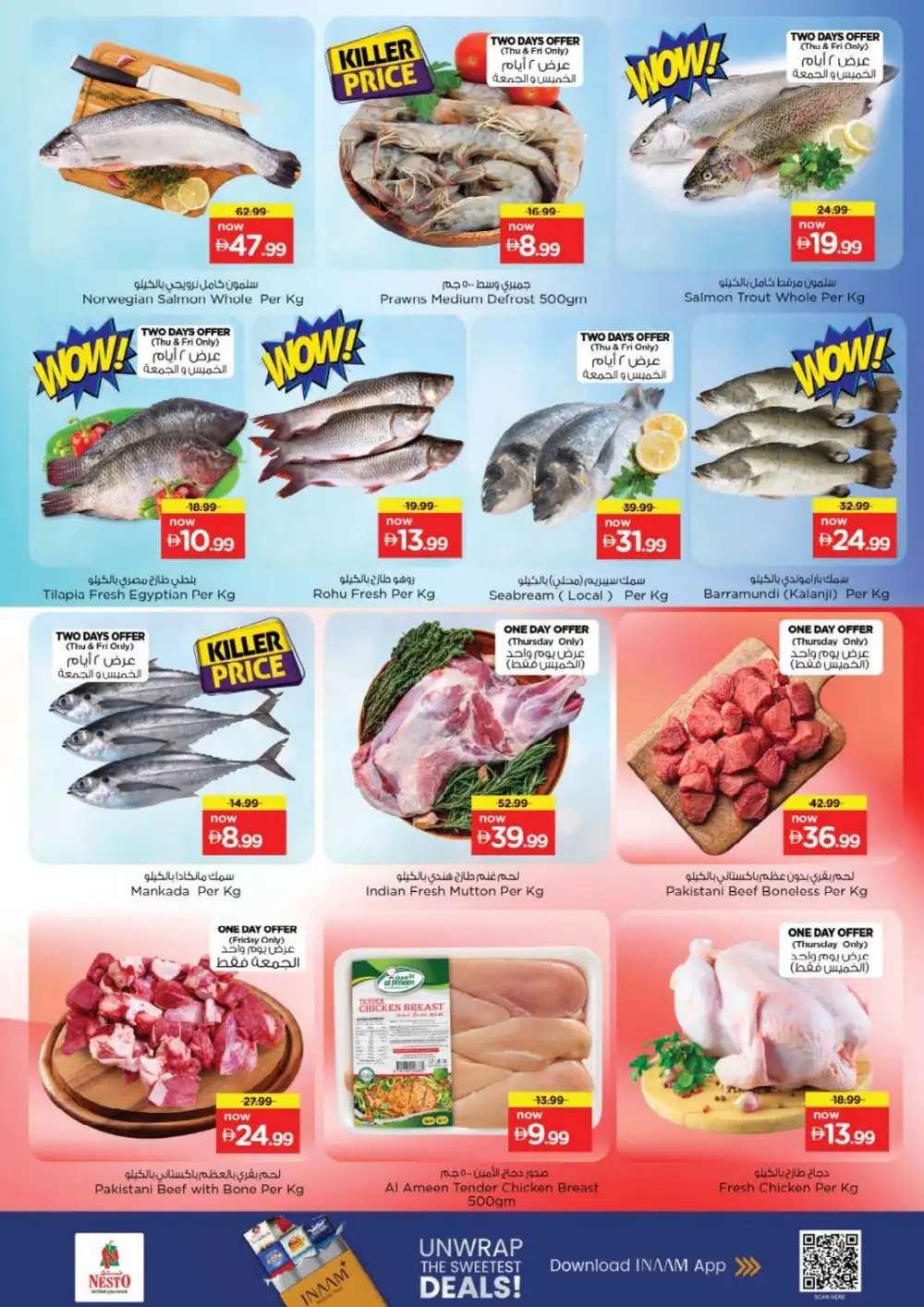 Nesto Butina Sharjah Offers | Unbeatable Deals page 21