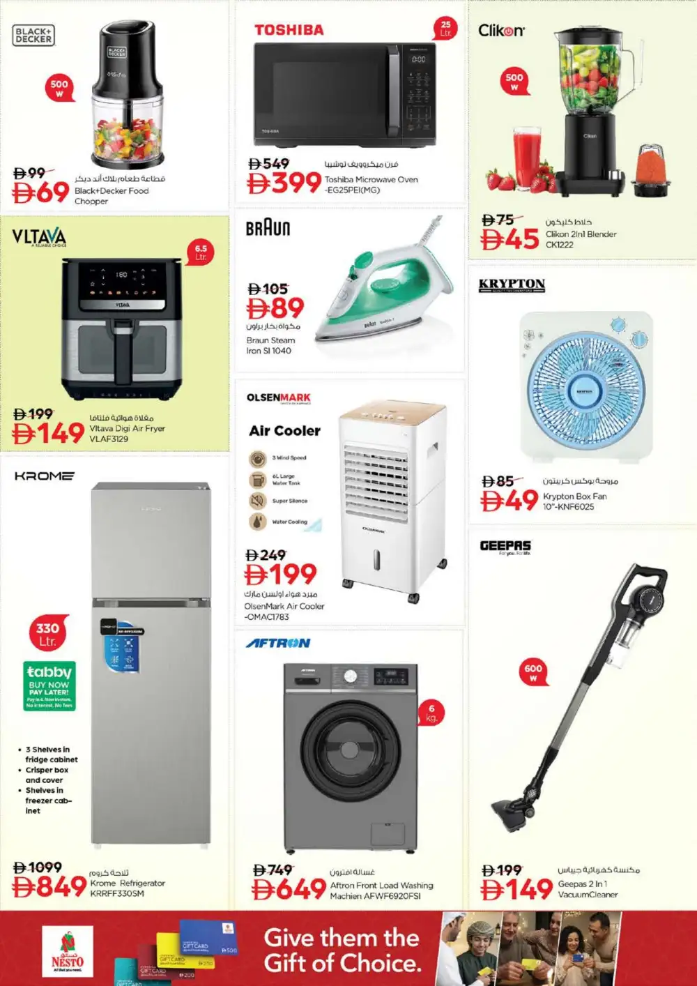 Nesto Butina Sharjah Offers | Unbeatable Deals page 32