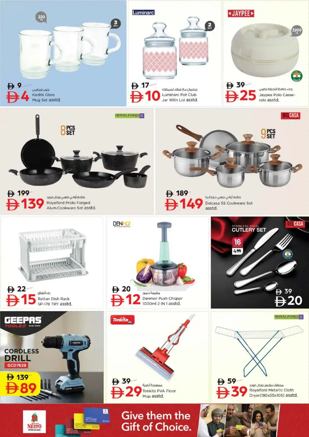 Nesto Butina Sharjah Offers | Unbeatable Deals page 33