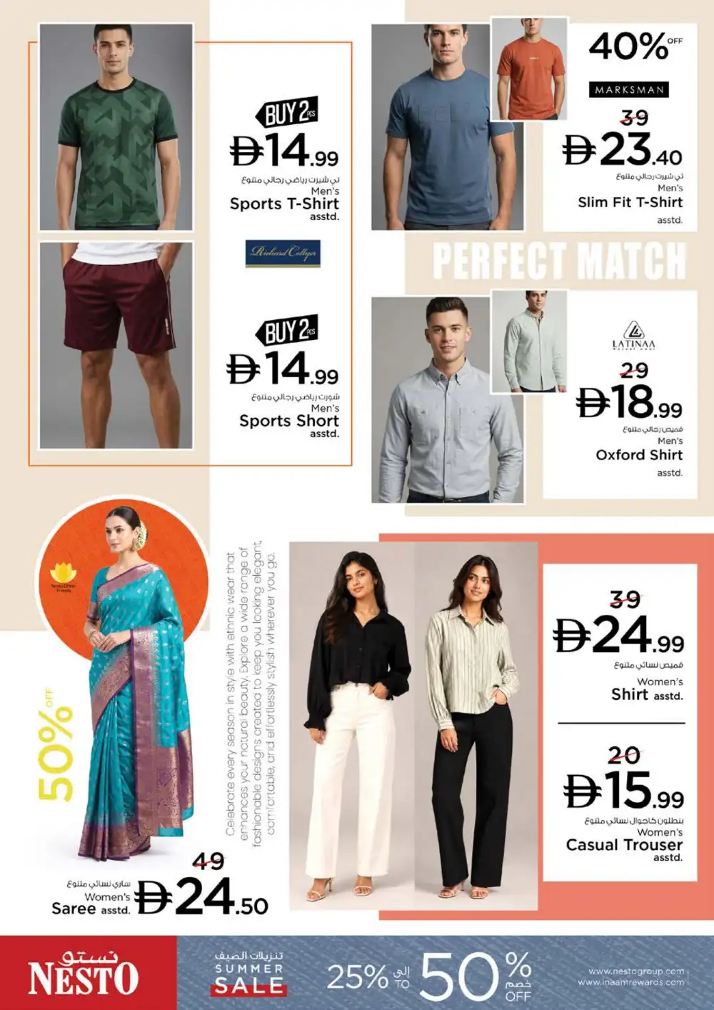 Nesto Butina Sharjah Offers | Unbeatable Deals page 35