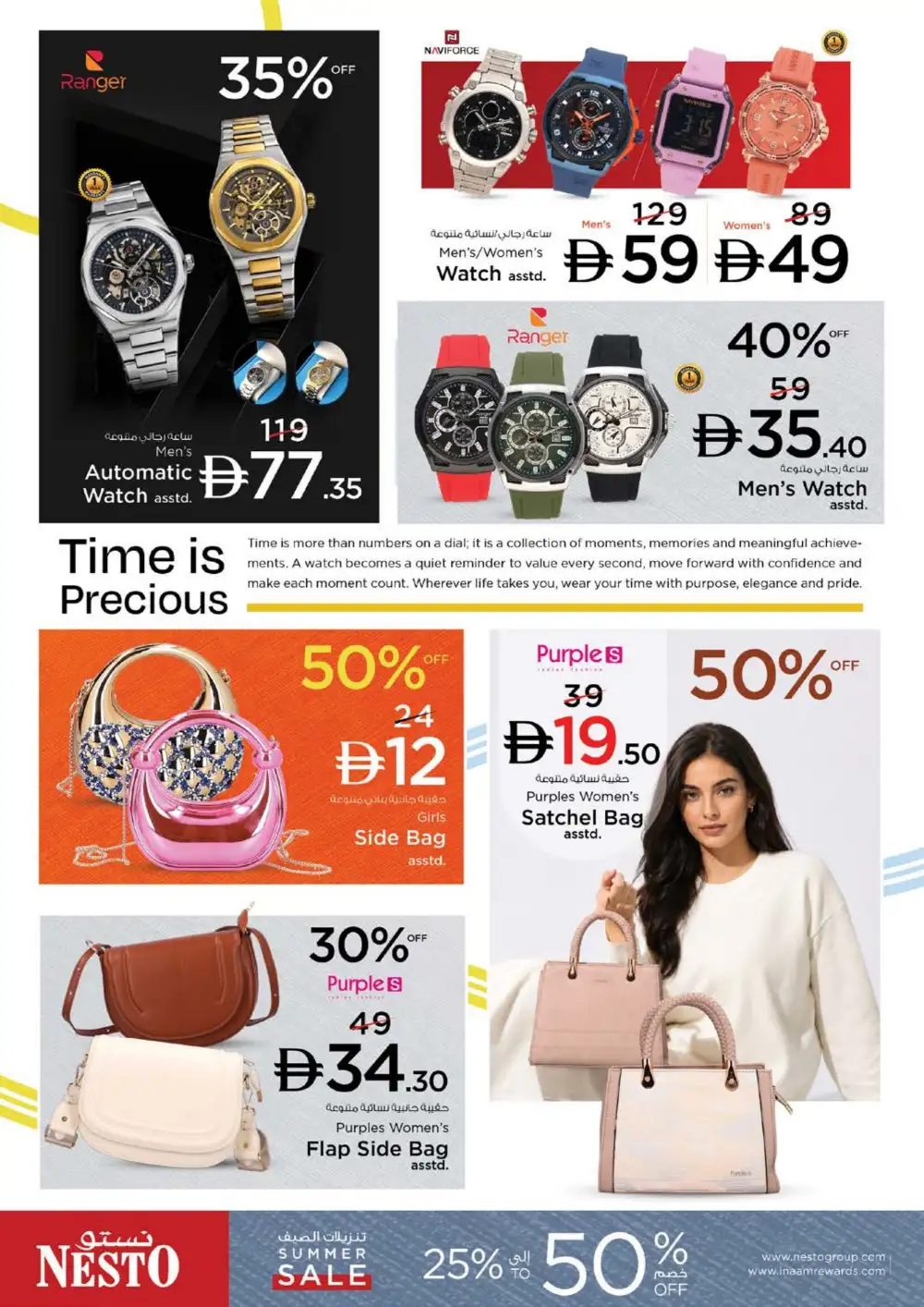 Nesto Butina Sharjah Offers | Unbeatable Deals page 37