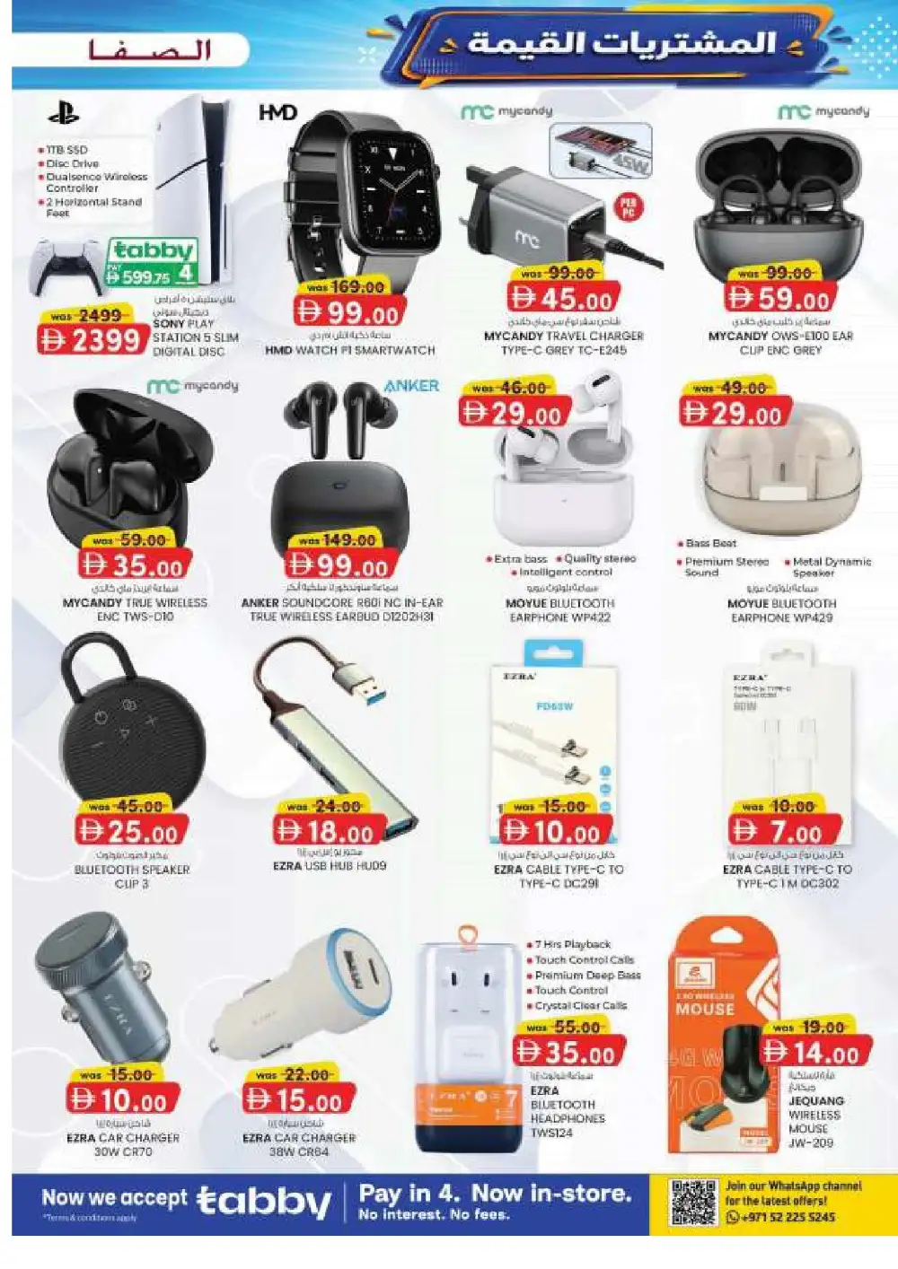 Al Safa Al Ain Offers | Value Buys Flyer page 3