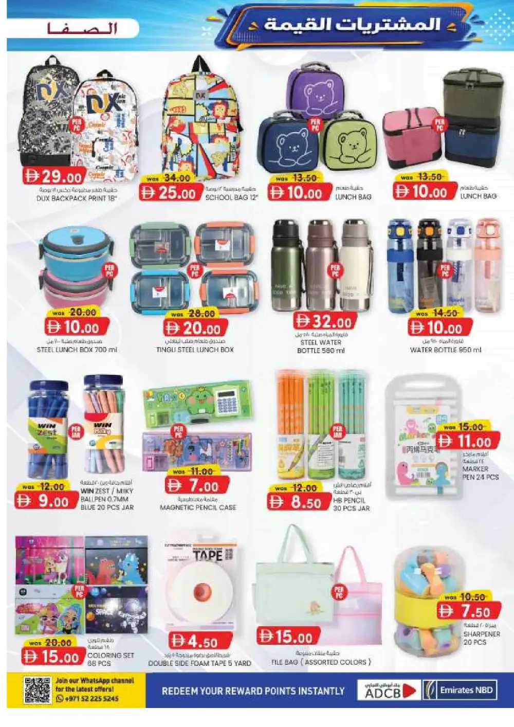 Al Safa Al Ain Offers | Value Buys Flyer page 13