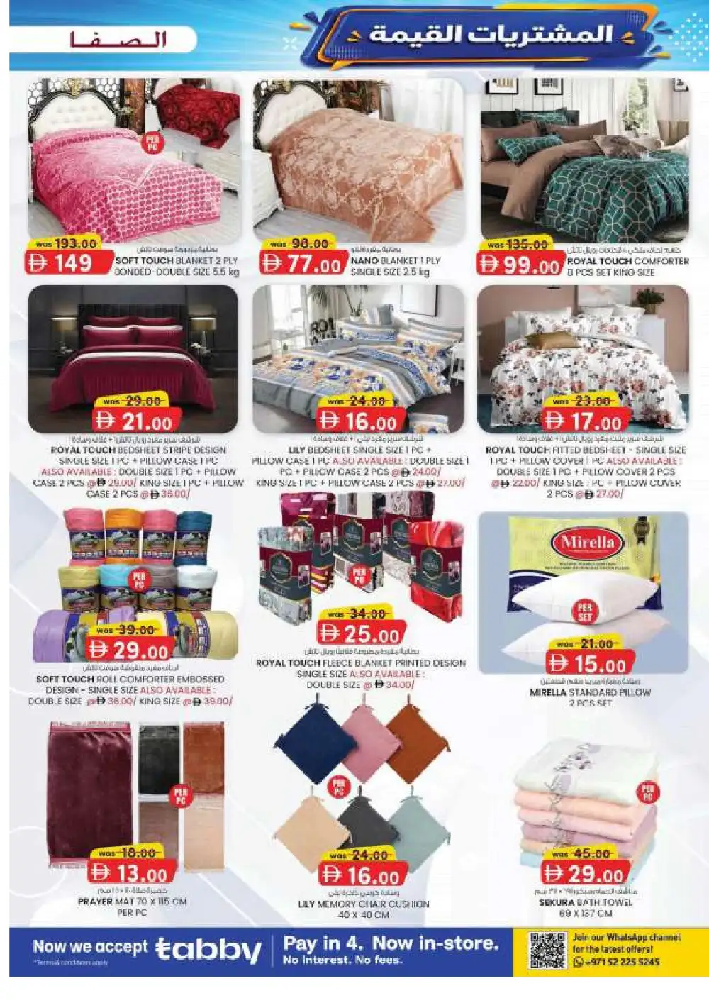 Al Safa Al Ain Offers | Value Buys Flyer page 15