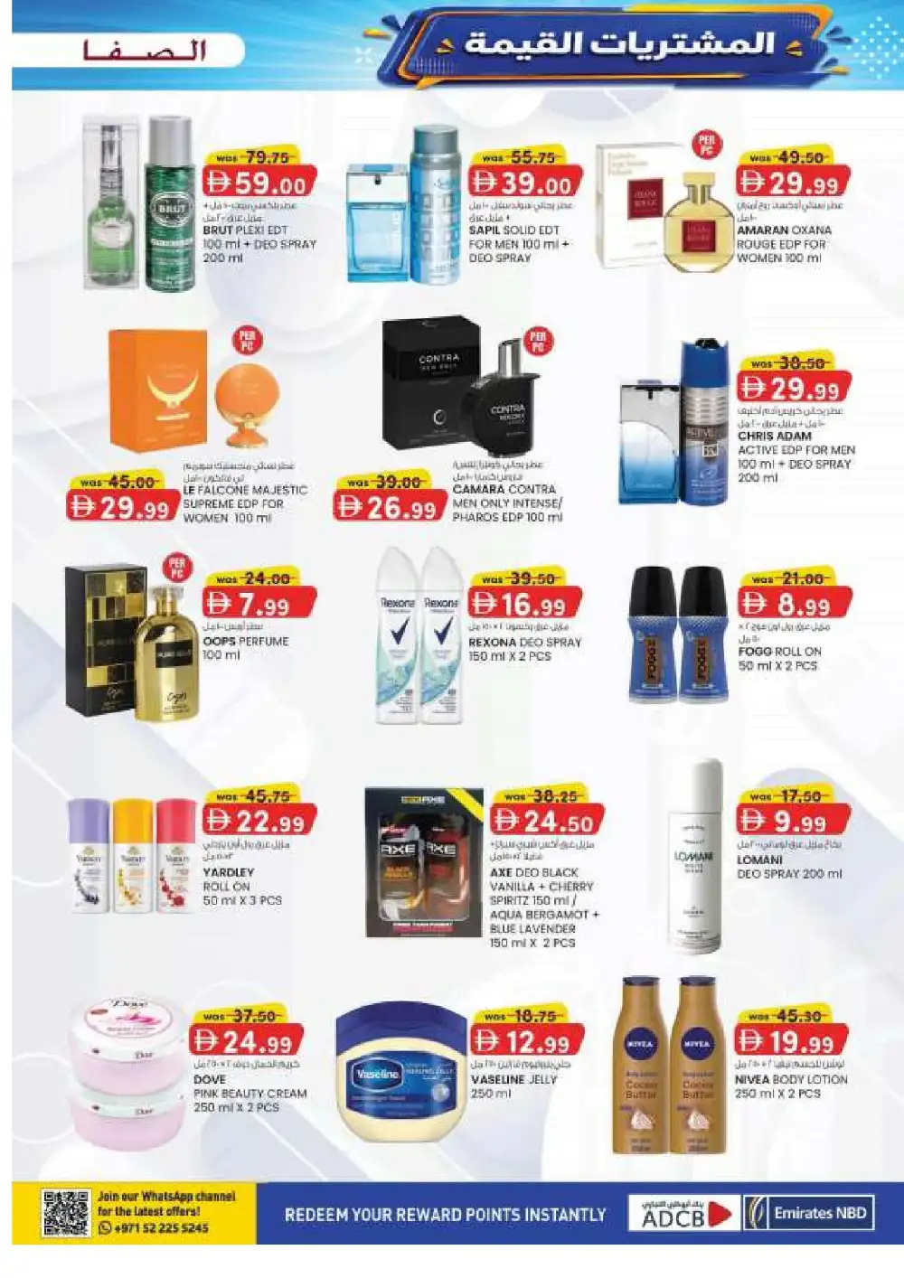 Al Safa Al Ain Offers | Value Buys Flyer page 17
