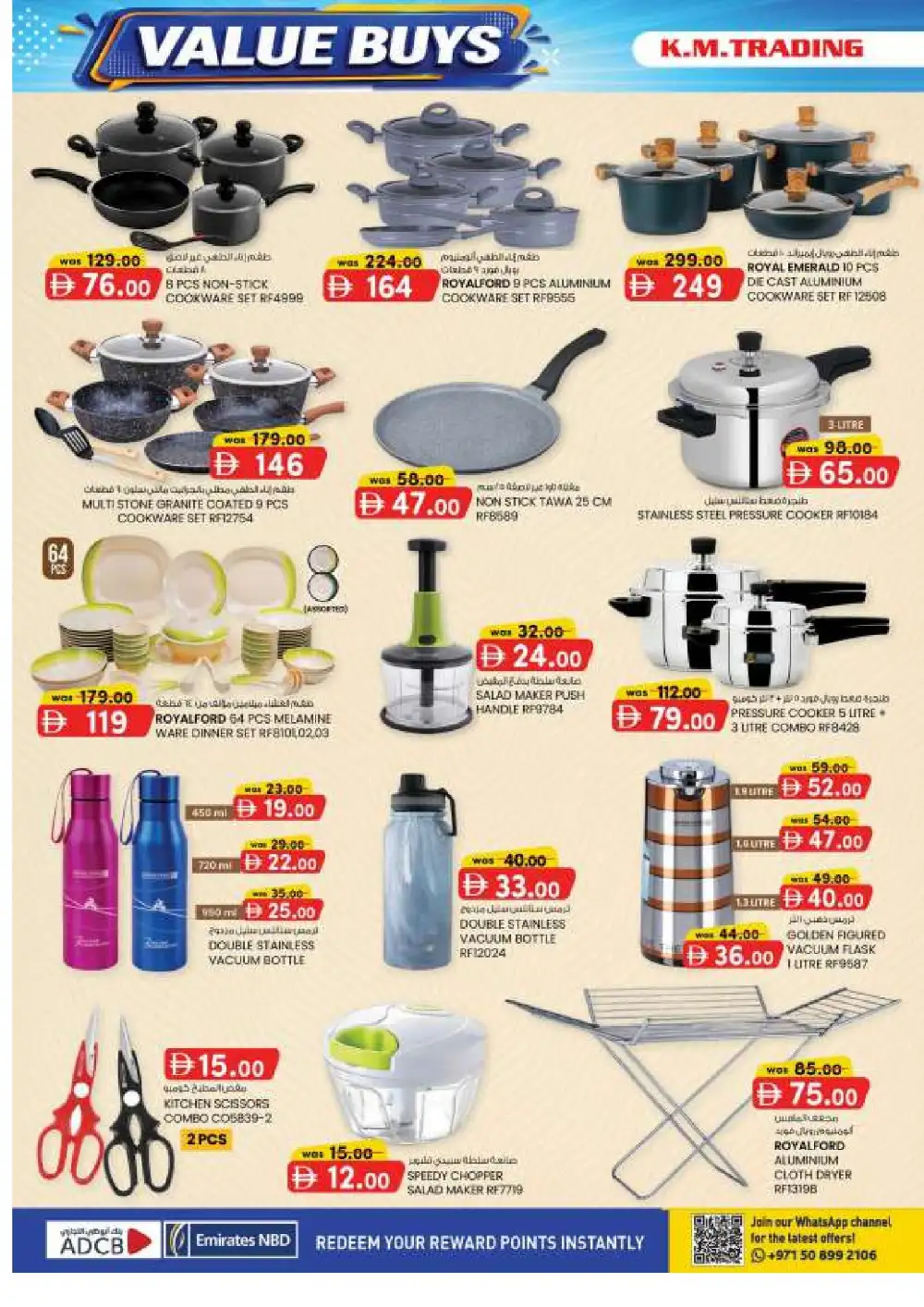 KM Trading Oud Maitha Dubai Offers | Value Buys page 12
