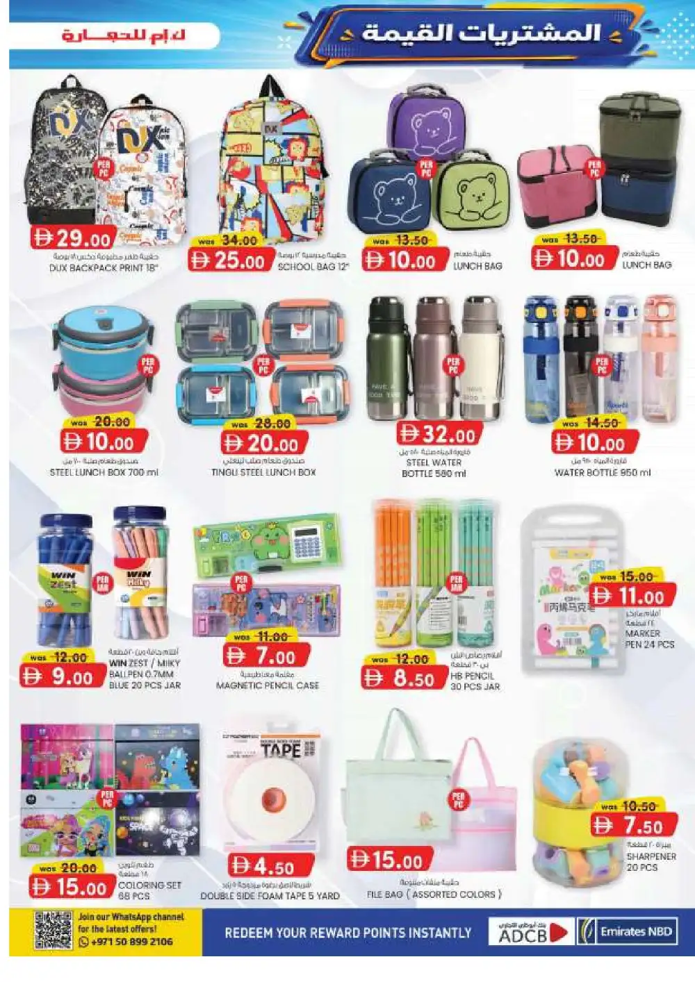 KM Trading Oud Maitha Dubai Offers | Value Buys page 13