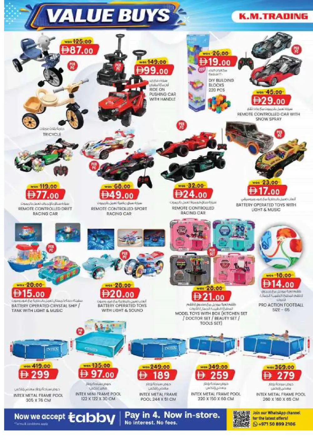 KM Trading Oud Maitha Dubai Offers | Value Buys page 14