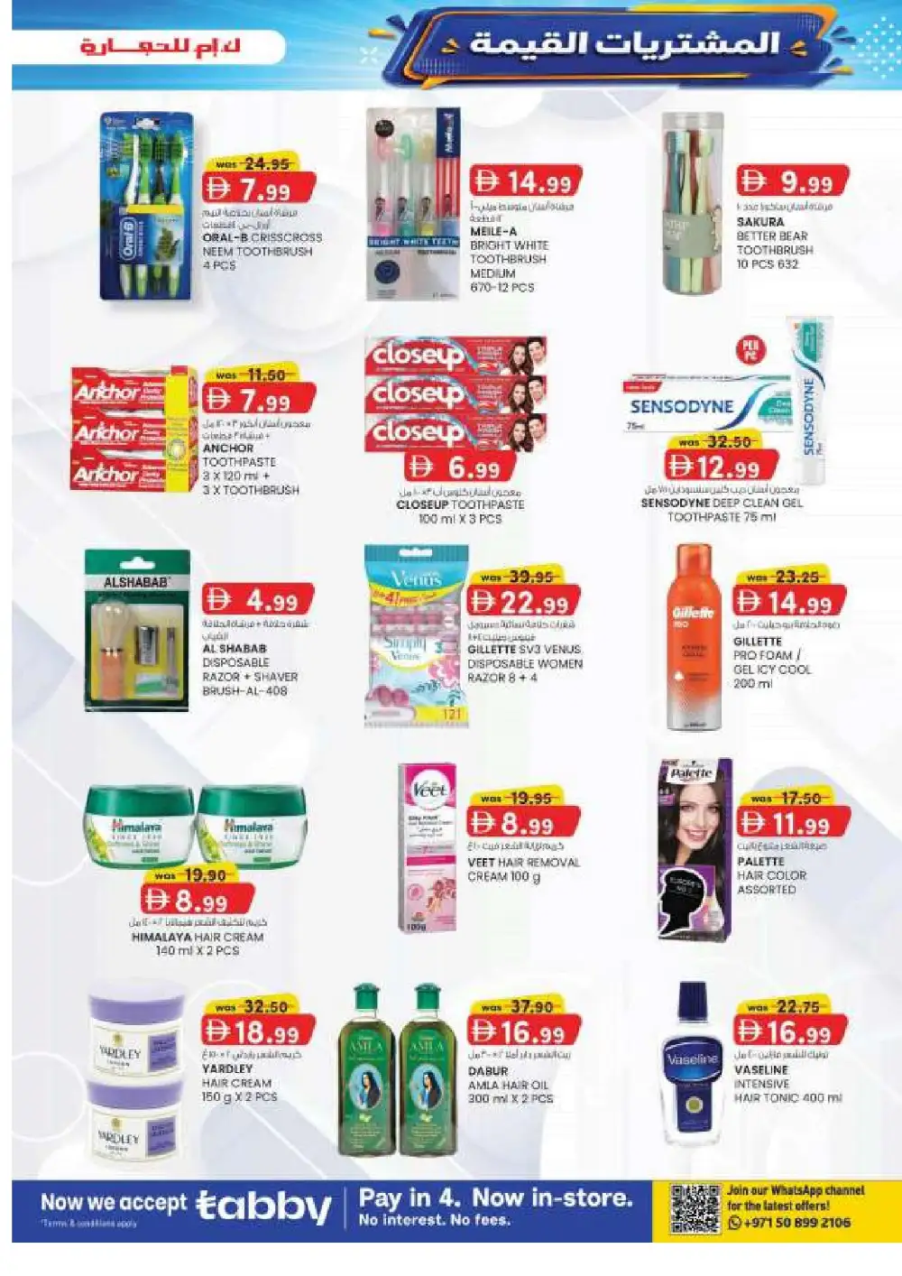 KM Trading Oud Maitha Dubai Offers | Value Buys page 19