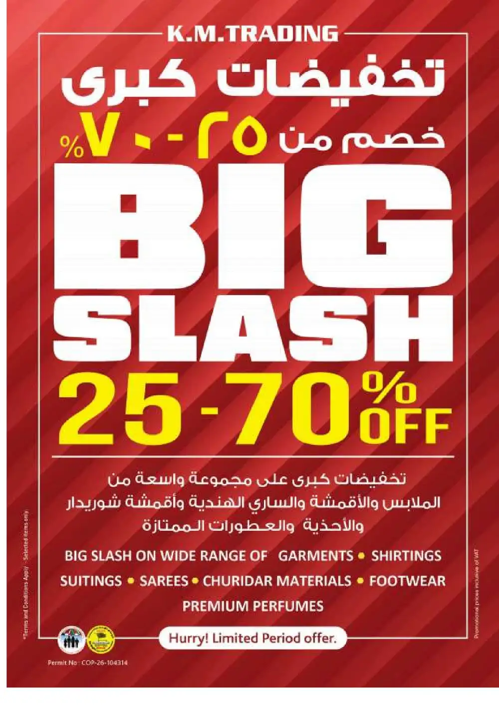 KM Trading Oud Maitha Dubai Offers | Value Buys page 28