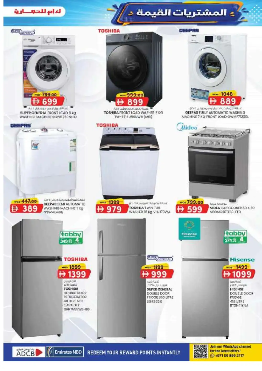 KM Trading Mussaffah Abu Dhabi Offers | Value Buys page 5