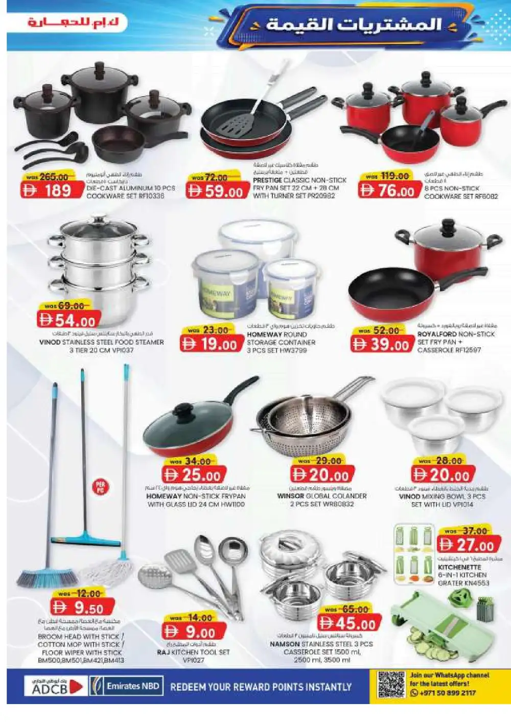 KM Trading Mussaffah Abu Dhabi Offers | Value Buys page 9