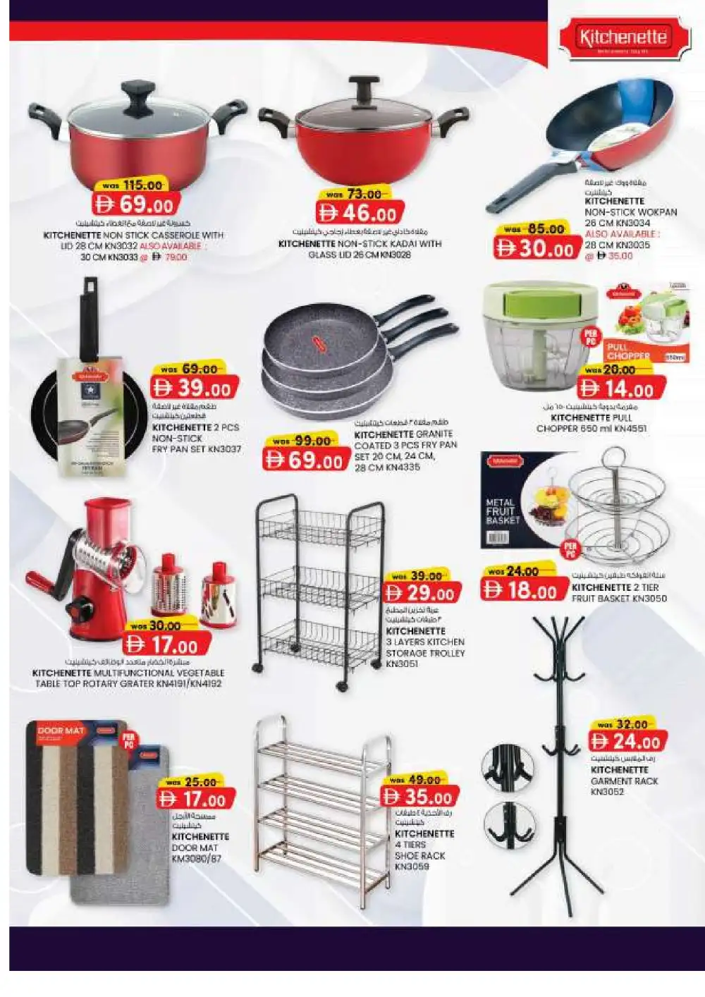 KM Trading Mussaffah Abu Dhabi Offers | Value Buys page 10