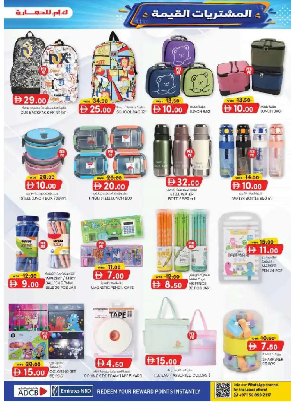 KM Trading Mussaffah Abu Dhabi Offers | Value Buys page 13