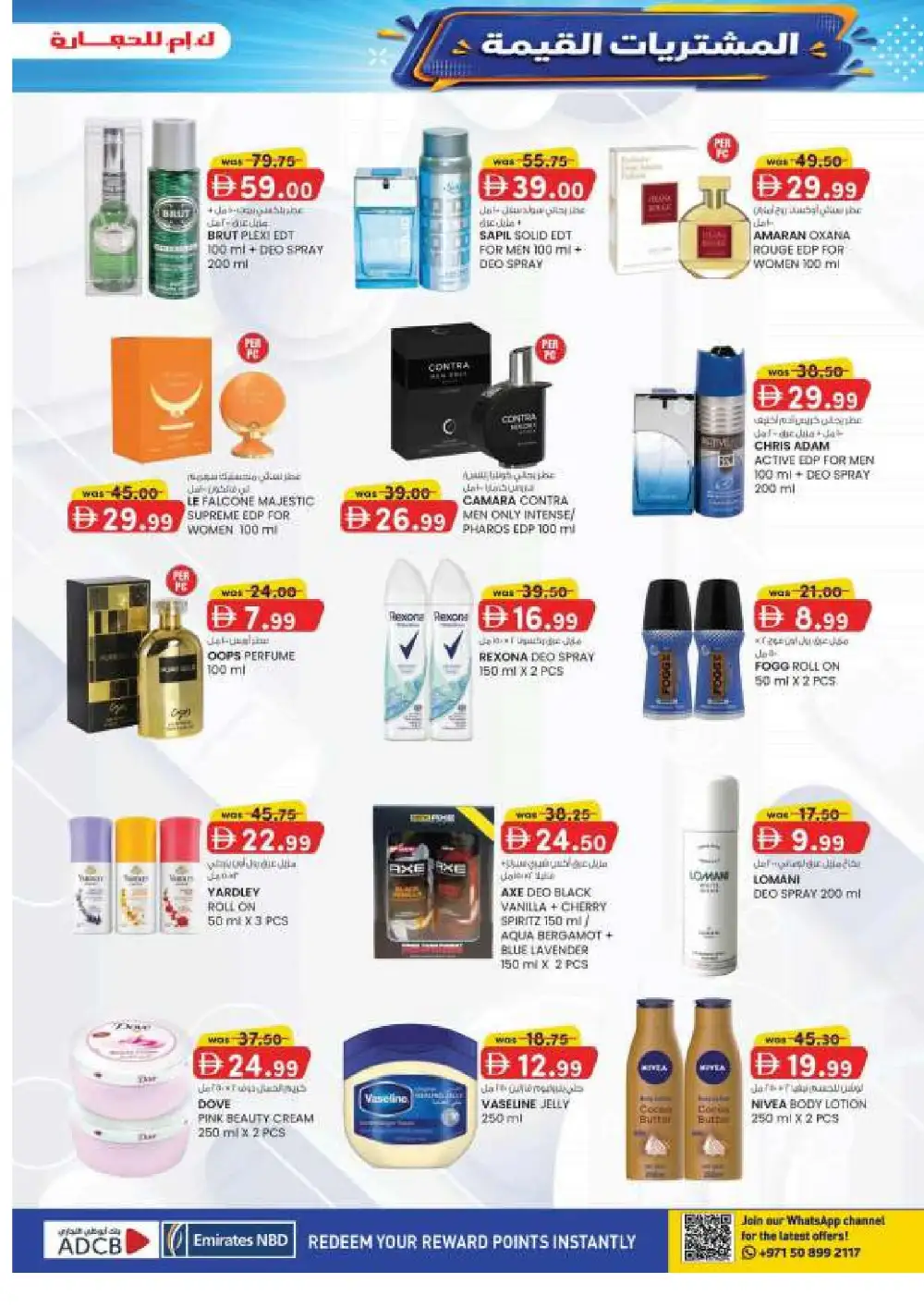 KM Trading Mussaffah Abu Dhabi Offers | Value Buys page 17