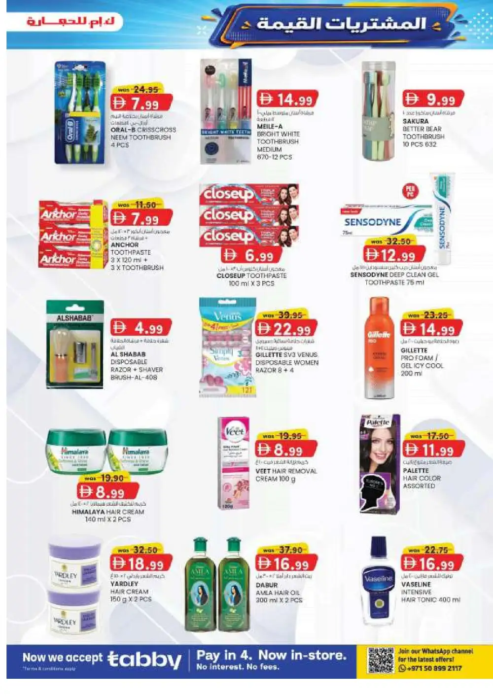 KM Trading Mussaffah Abu Dhabi Offers | Value Buys page 19