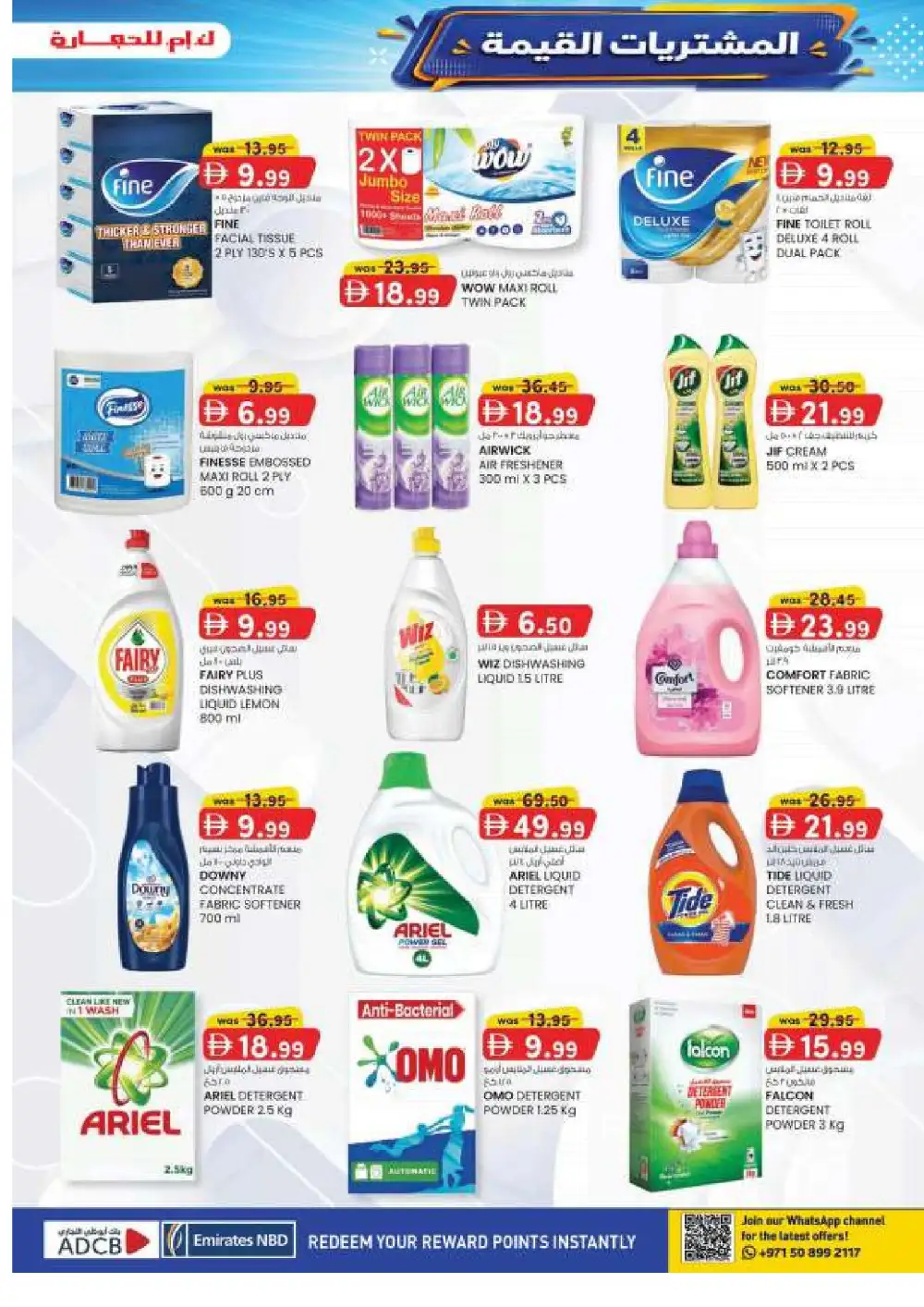 KM Trading Mussaffah Abu Dhabi Offers | Value Buys page 21