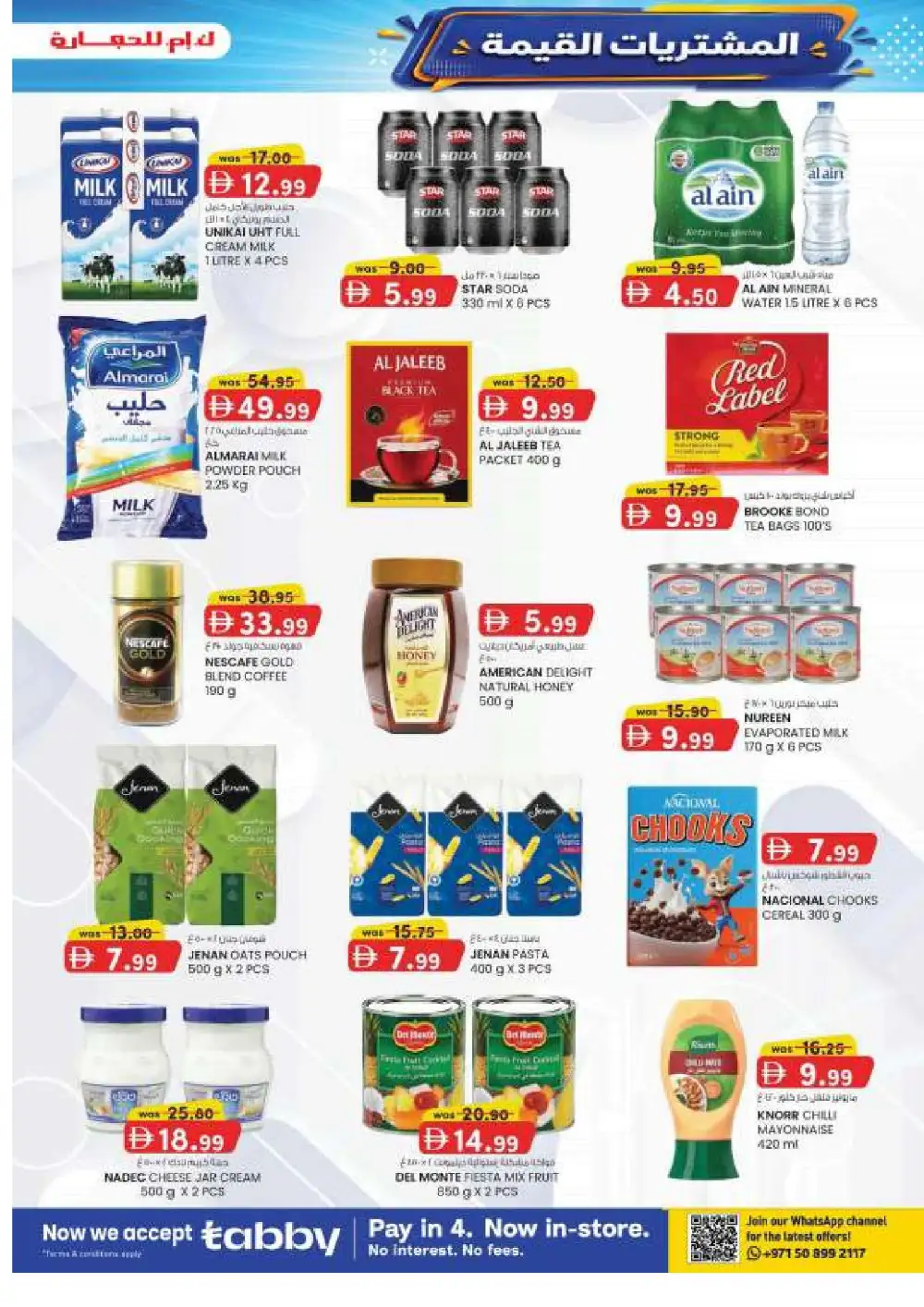 KM Trading Mussaffah Abu Dhabi Offers | Value Buys page 23