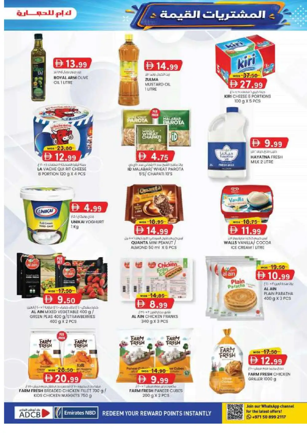 KM Trading Mussaffah Abu Dhabi Offers | Value Buys page 25