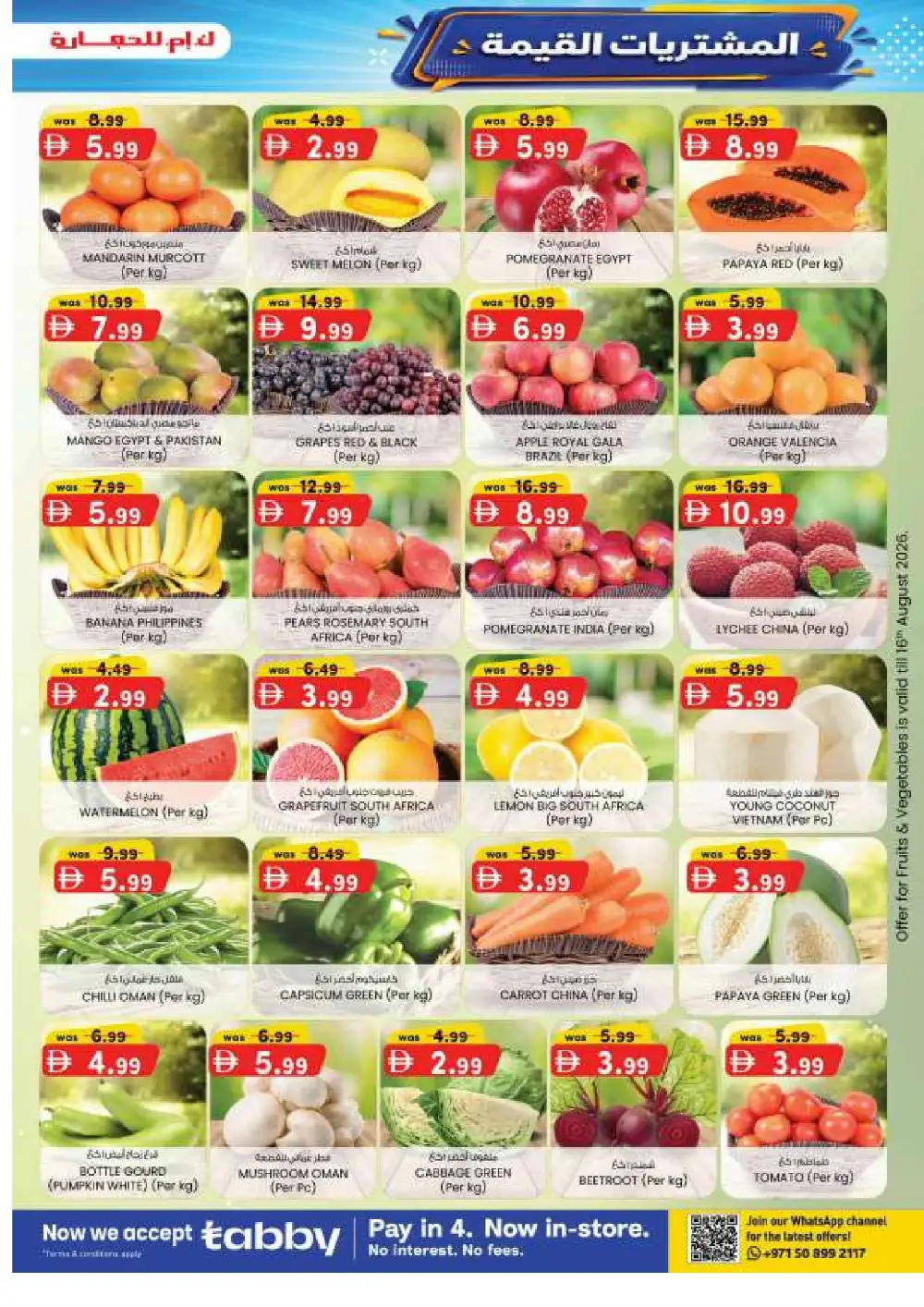 KM Trading Mussaffah Abu Dhabi Offers | Value Buys page 27