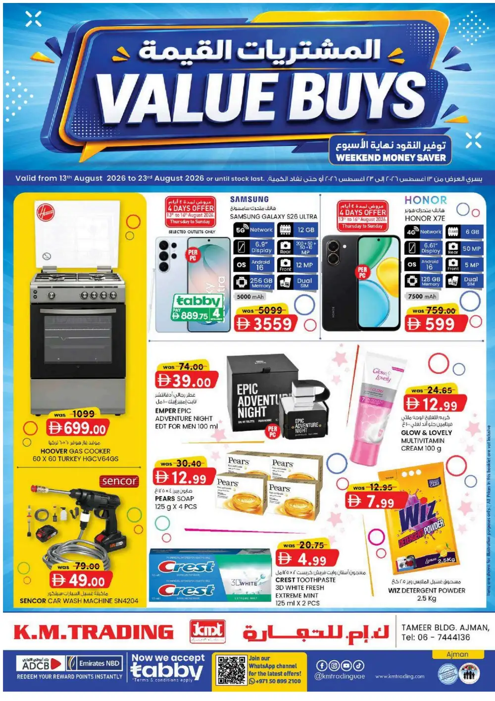 KM Trading Ajman Mobile & Electronics Offers | Value Buys page 1