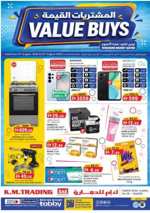 KM Trading Ajman Mobile & Electronics Offers | Value Buys flyer cover