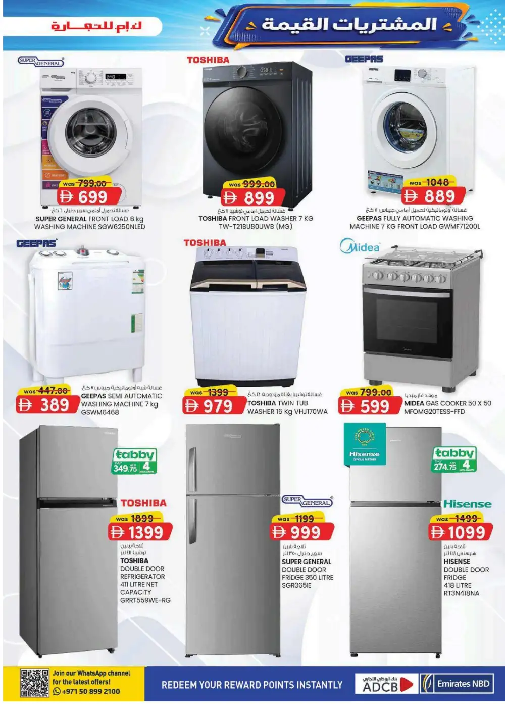 KM Trading Ajman Mobile & Electronics Offers | Value Buys page 5