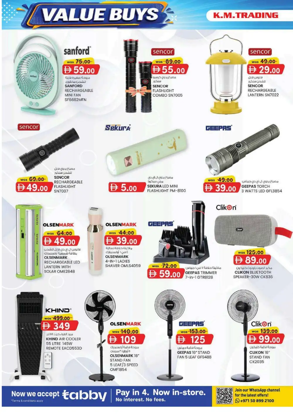 KM Trading Ajman Mobile & Electronics Offers | Value Buys page 6