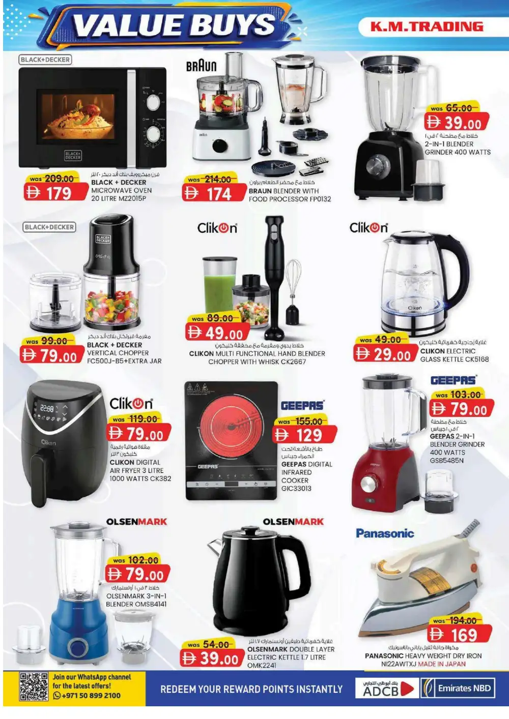 KM Trading Ajman Mobile & Electronics Offers | Value Buys page 8