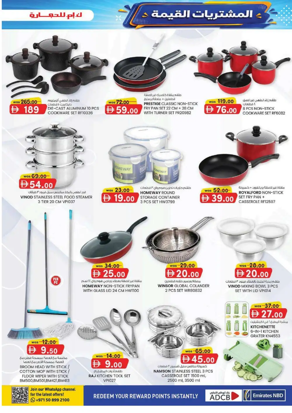 KM Trading Ajman Mobile & Electronics Offers | Value Buys page 9
