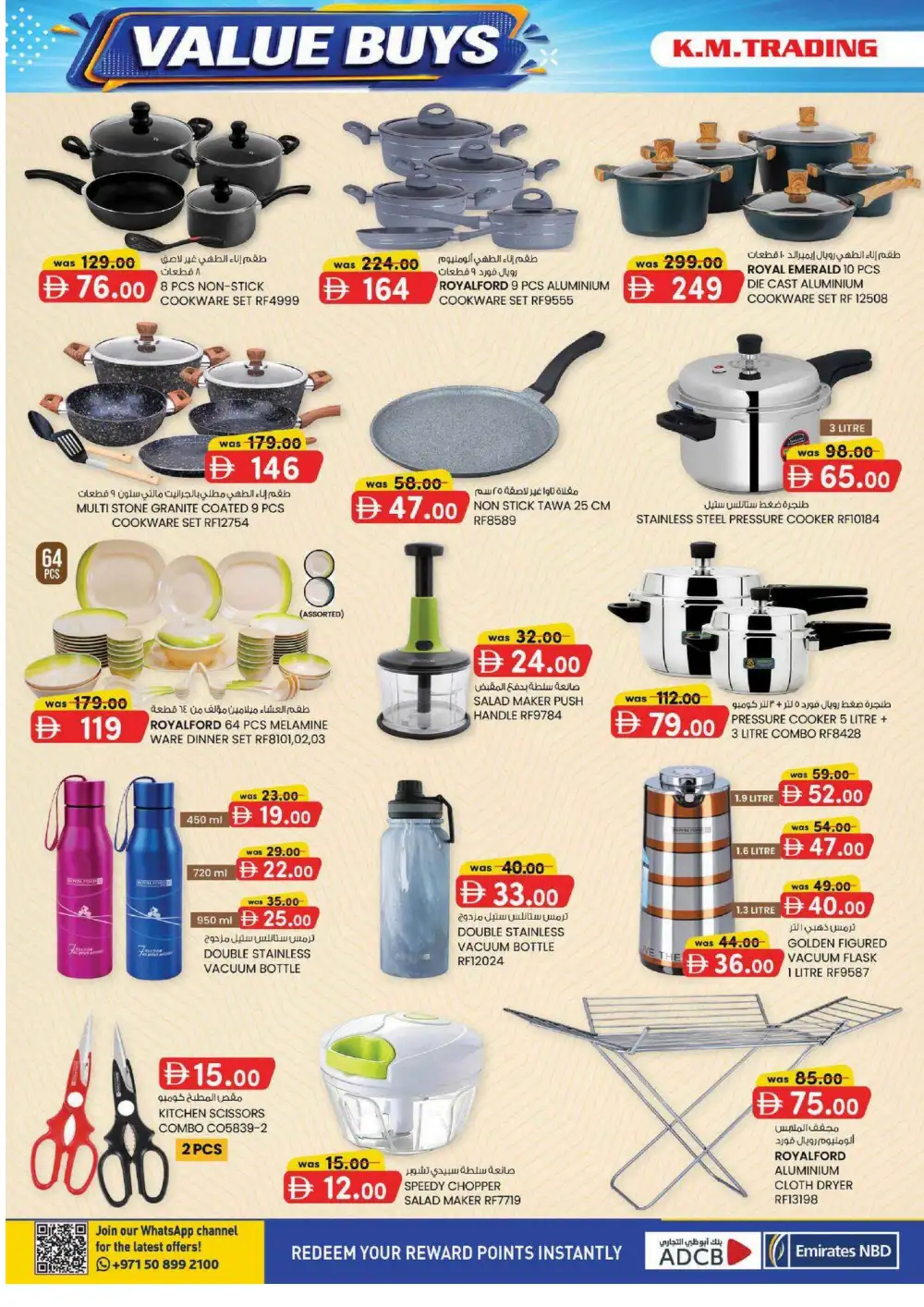 KM Trading Ajman Mobile & Electronics Offers | Value Buys page 12