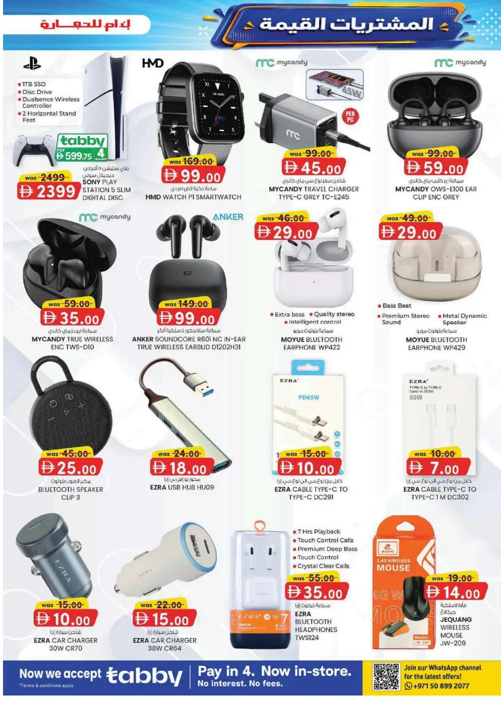 KM Trading Madhab Fujairah Offers | Value Buys page 3