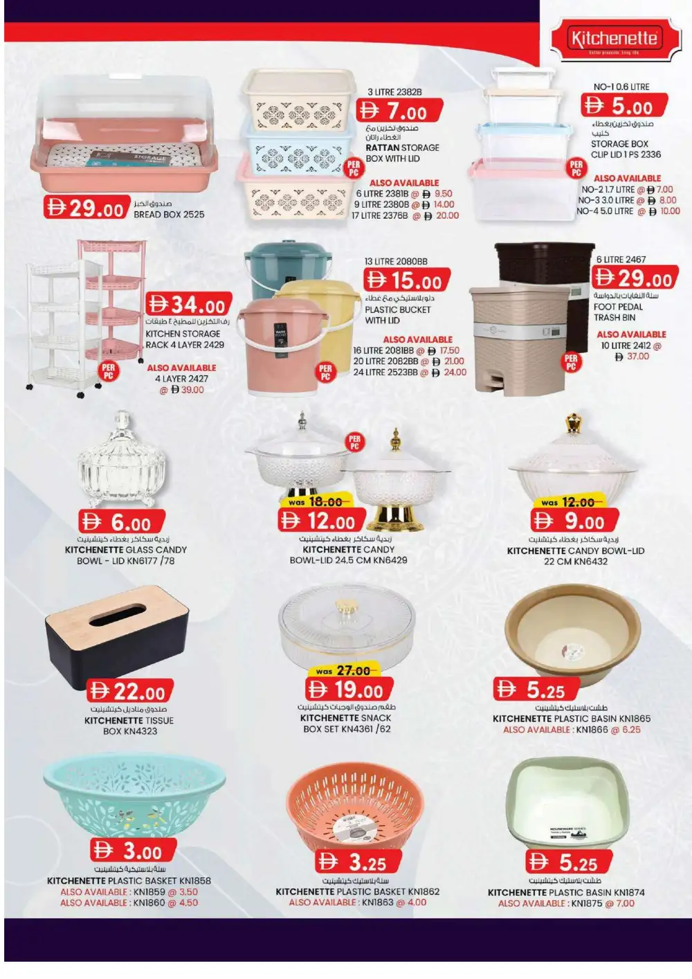 KM Trading Madhab Fujairah Offers | Value Buys page 11