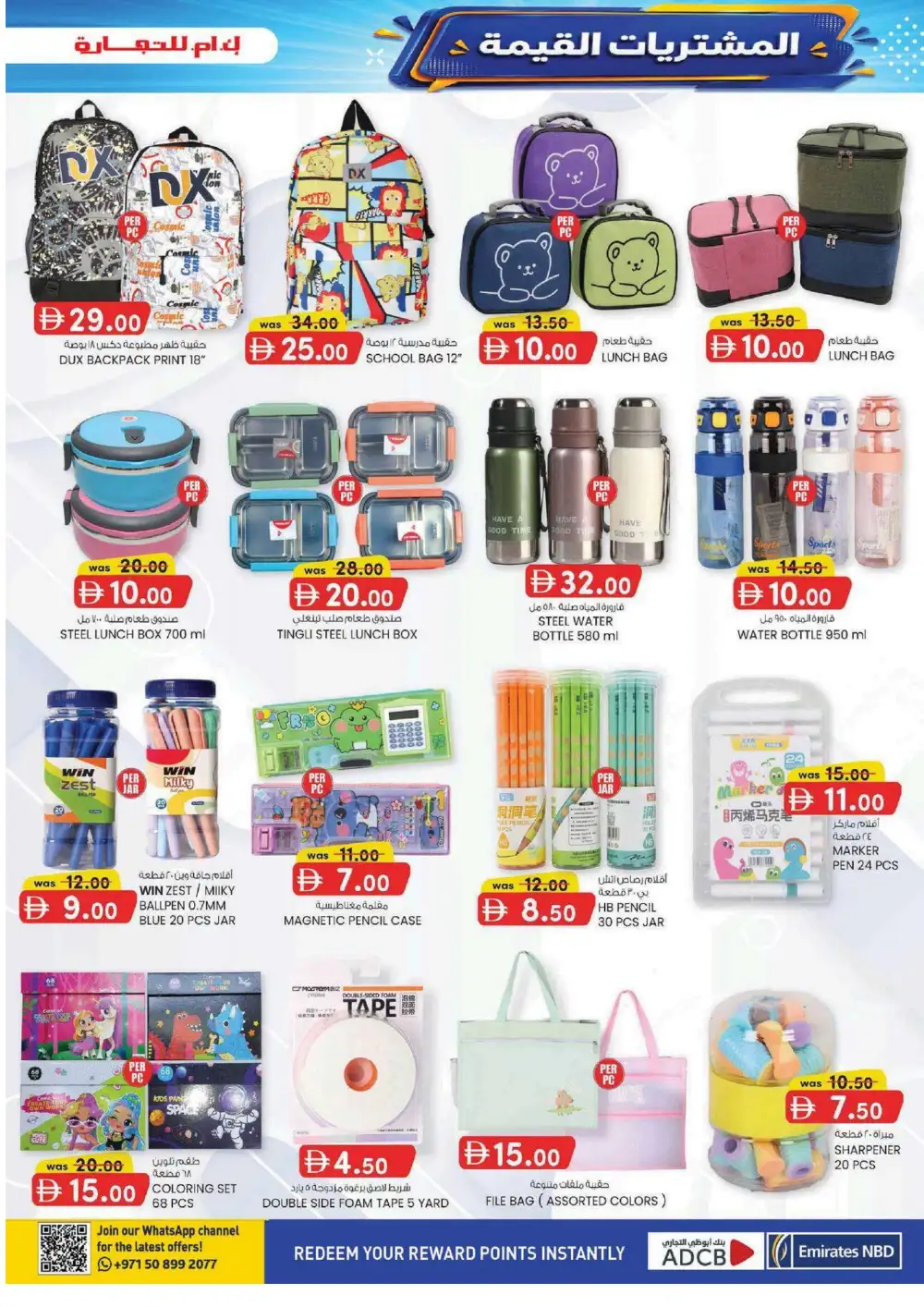 KM Trading Madhab Fujairah Offers | Value Buys page 13