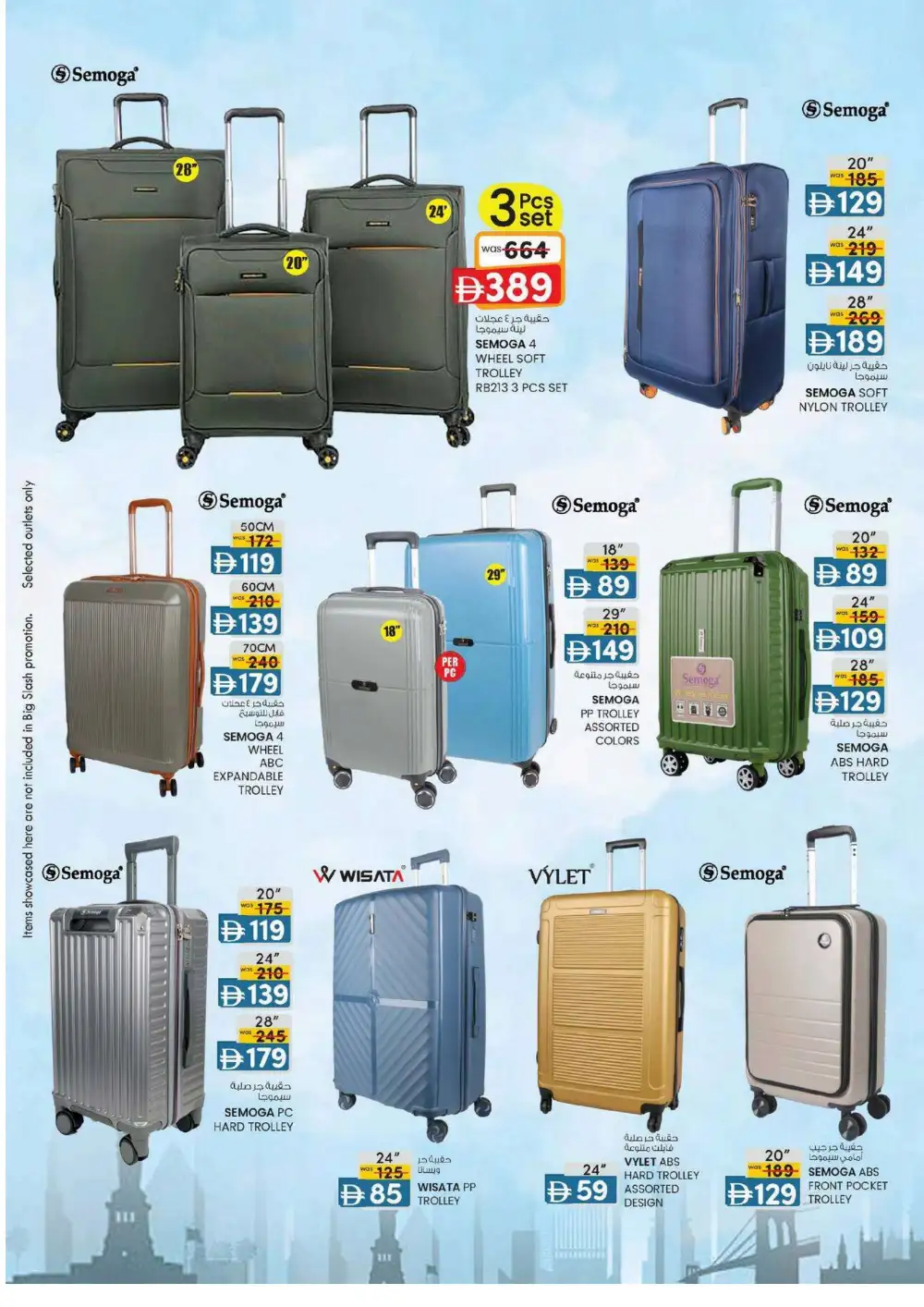 KM Trading Madhab Fujairah Offers | Value Buys page 16