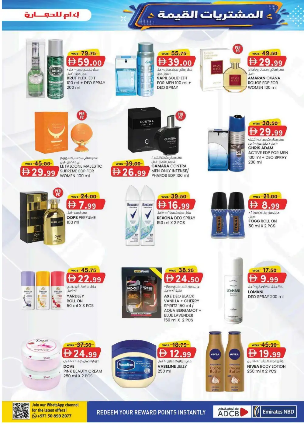 KM Trading Madhab Fujairah Offers | Value Buys page 17