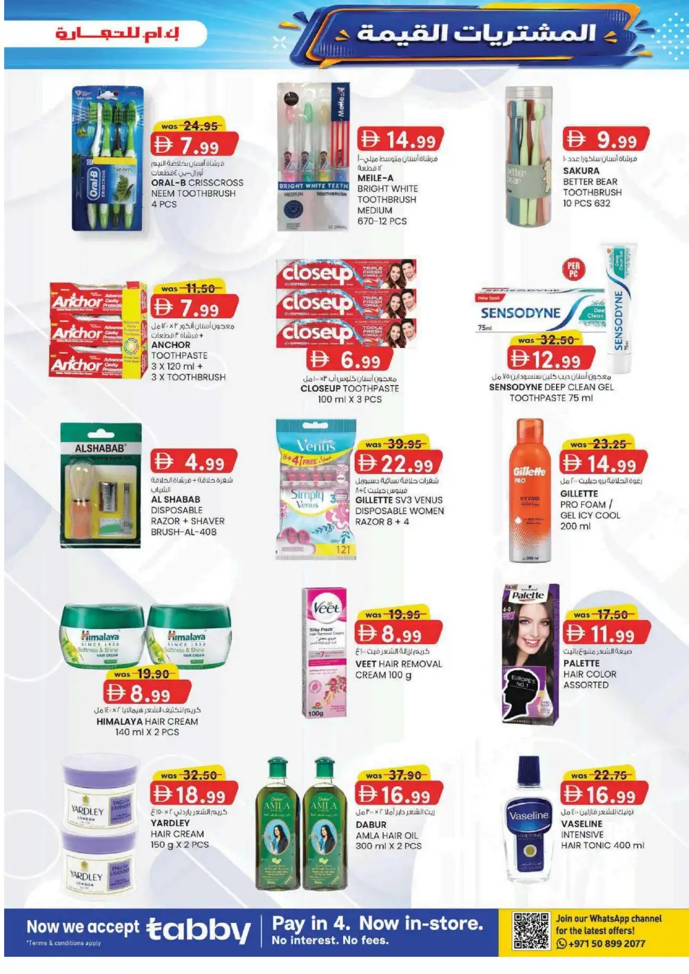 KM Trading Madhab Fujairah Offers | Value Buys page 19