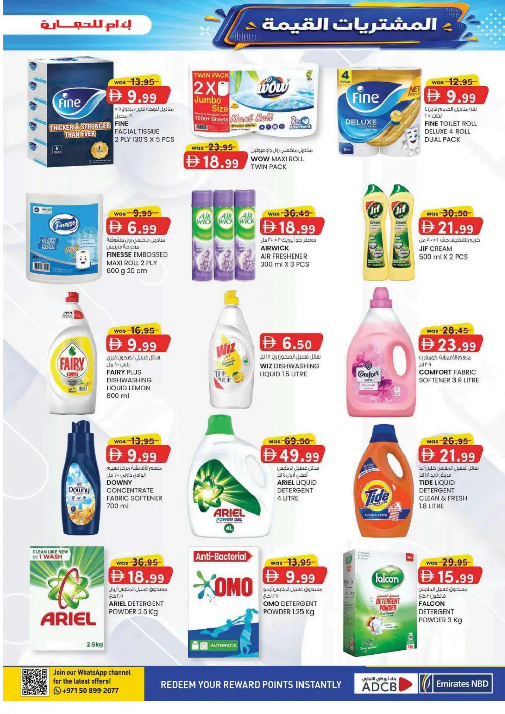 KM Trading Madhab Fujairah Offers | Value Buys page 21