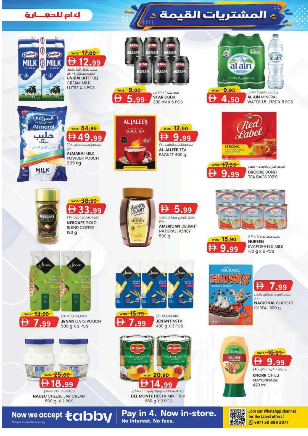 KM Trading Madhab Fujairah Offers | Value Buys page 23