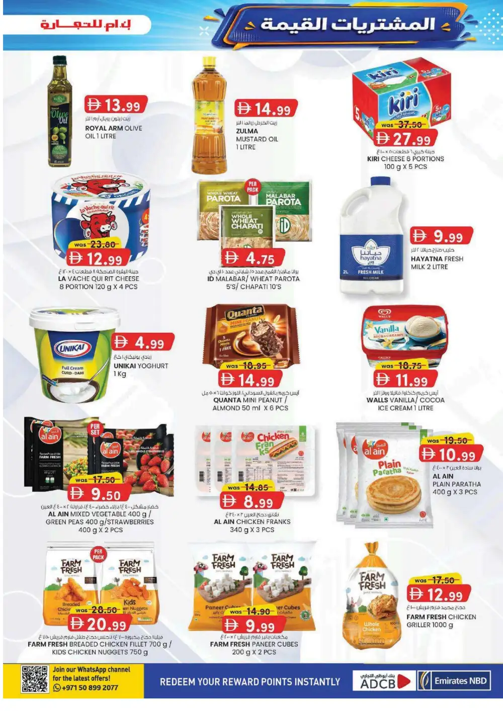 KM Trading Madhab Fujairah Offers | Value Buys page 25