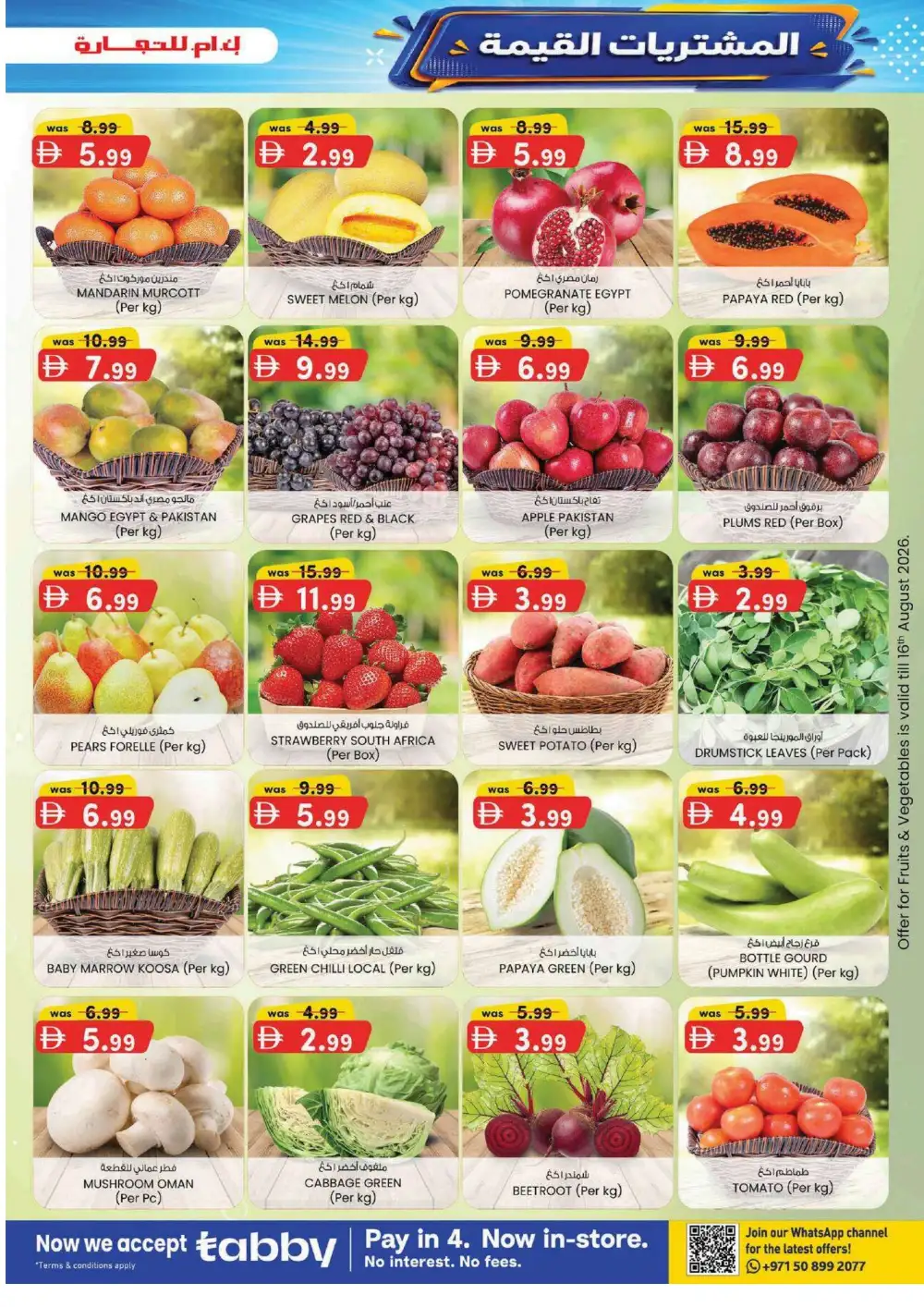 KM Trading Madhab Fujairah Offers | Value Buys page 27