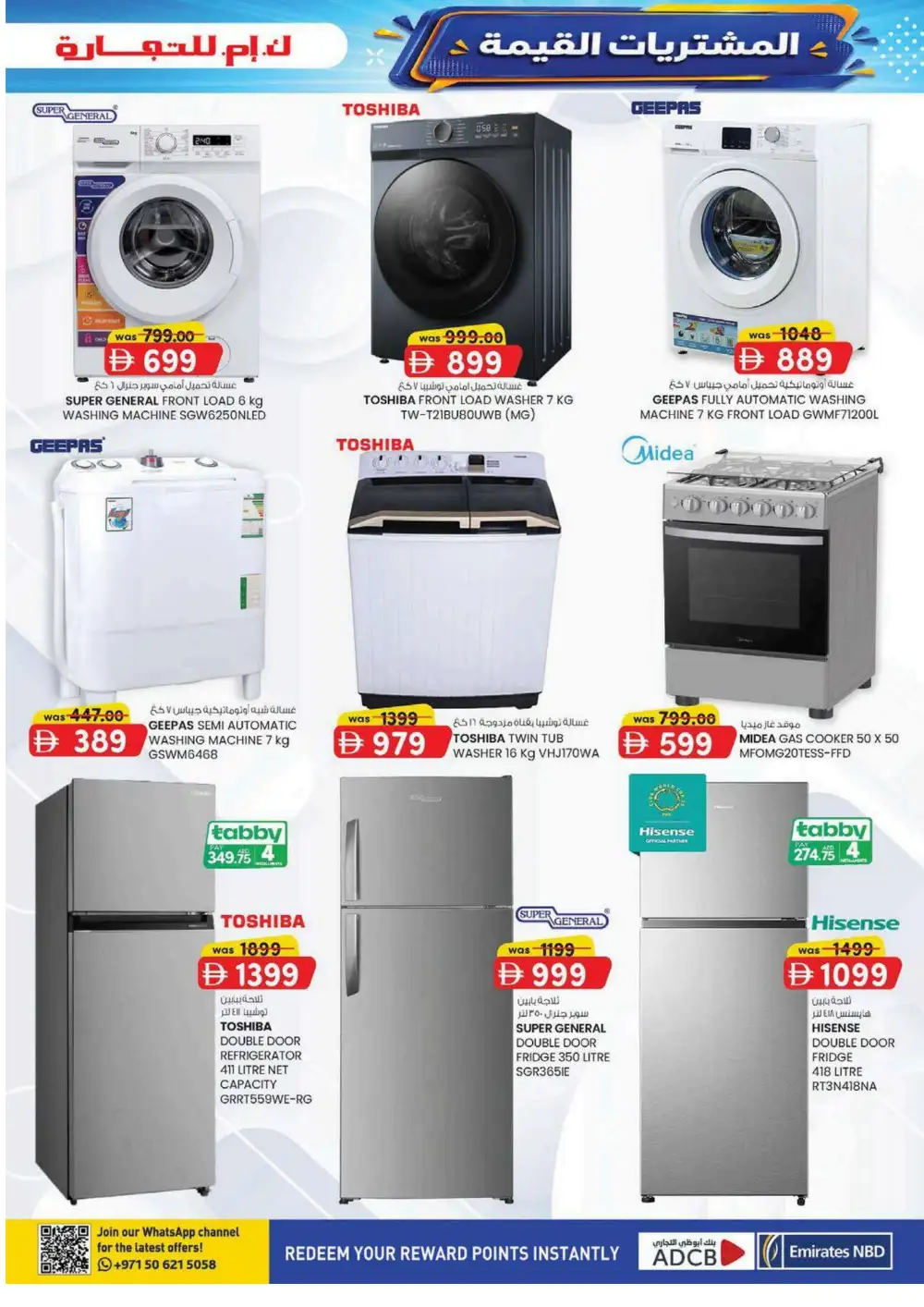 KM Trading Abu Dhabi Grocery Offers | Value Buys page 5