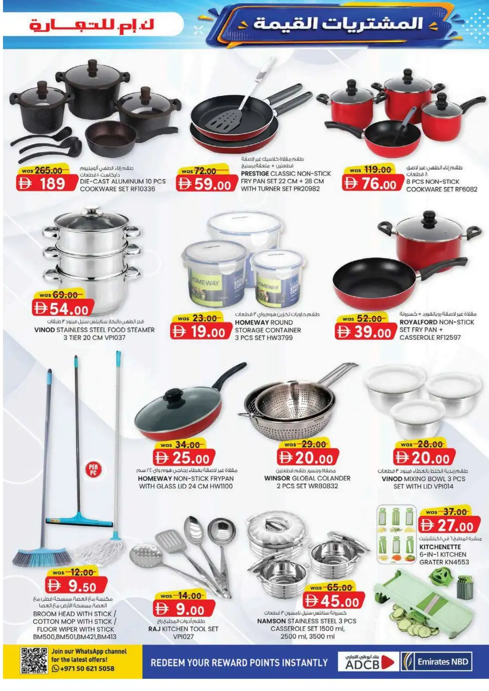 KM Trading Abu Dhabi Grocery Offers | Value Buys page 9